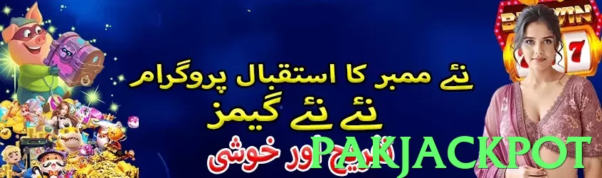 pakjackpot game app for Pakistan players - 3