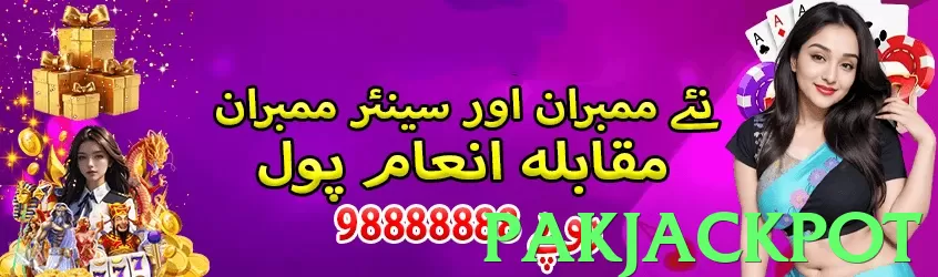 pakjackpot game app for Pakistan players - 3